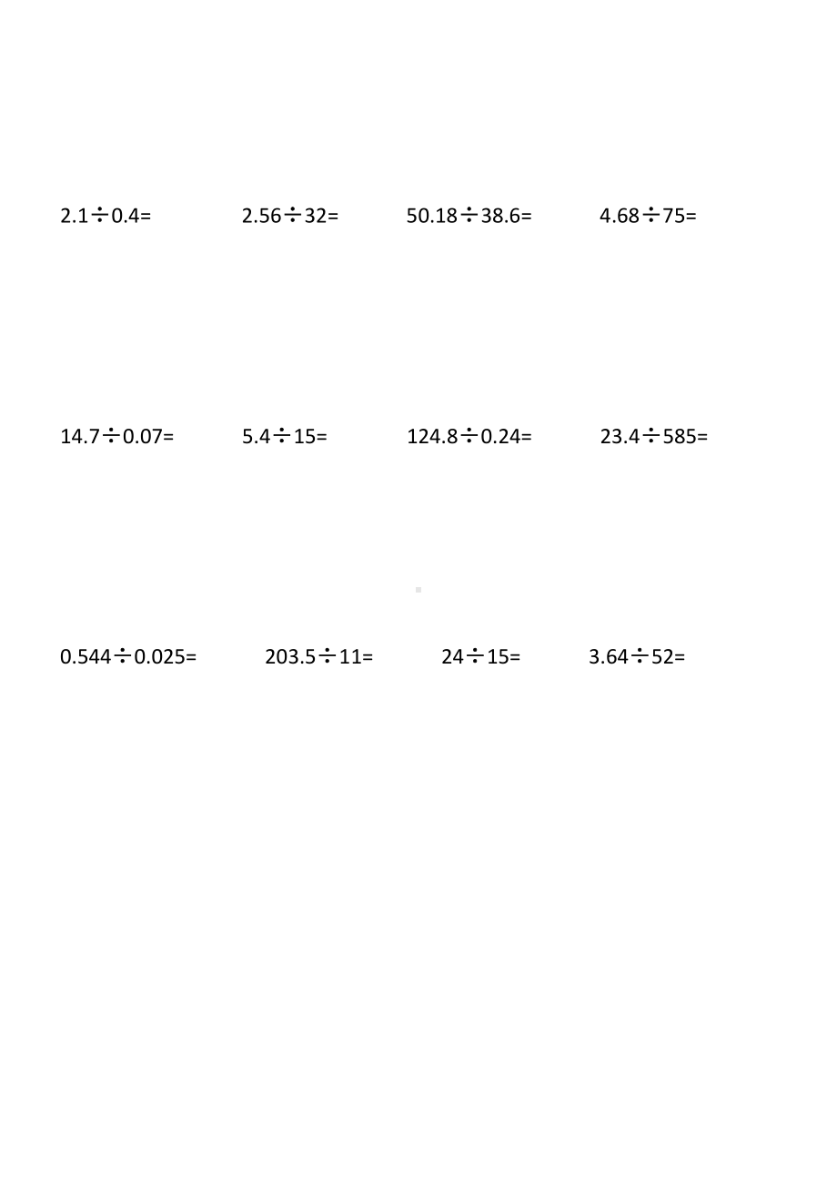 (完整)小学五年级小数除法竖式计算题.doc_第3页