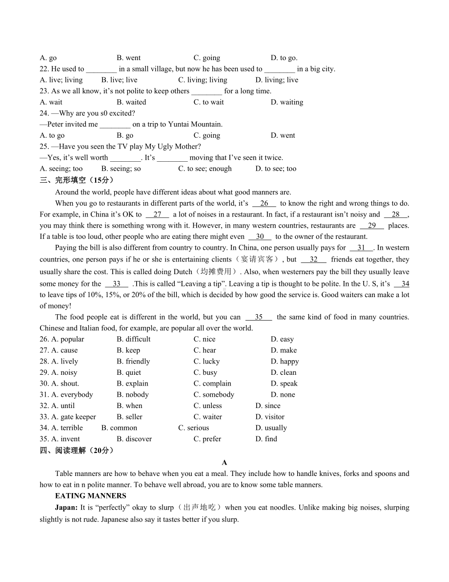 (人教版)初中英语九年级-Unit-10单元测试卷(附答案)03.docx_第2页