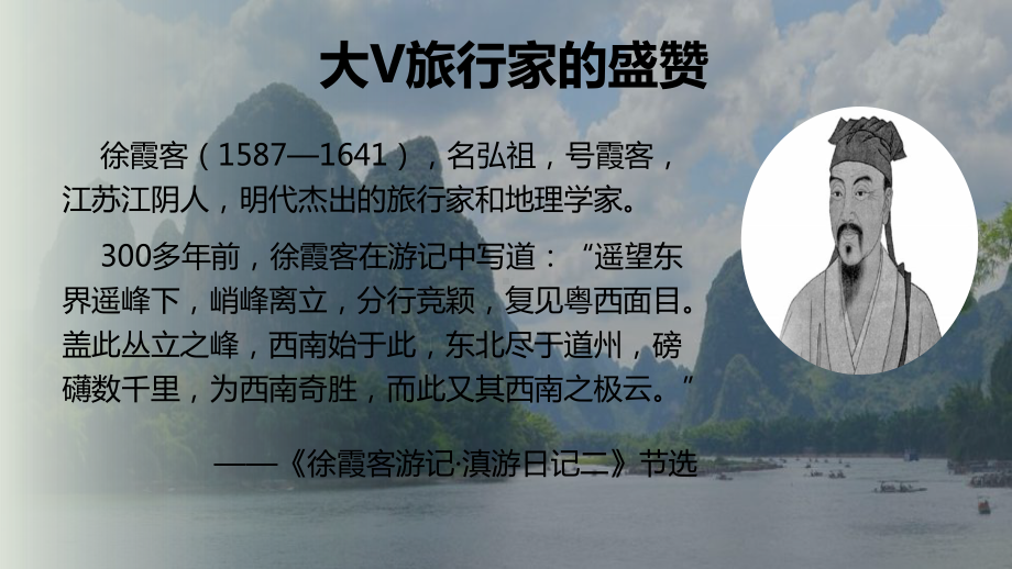 4.1常见的地貌类型 ppt课件 (j12x0002)-2023新人教版（2019）《高中地理》必修第一册.pptx_第3页