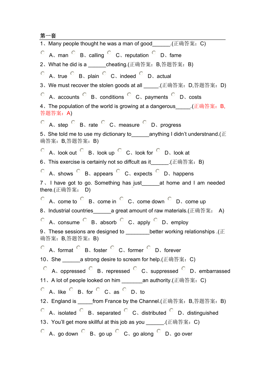 (完整版)学位英语三套练习题答案.doc_第1页