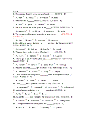 (完整版)学位英语三套练习题答案.doc