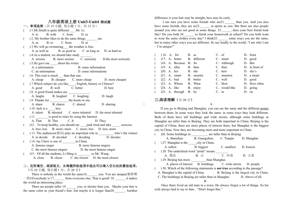 (完整版)人教版八上Unit+3-4单元测试.doc_第1页