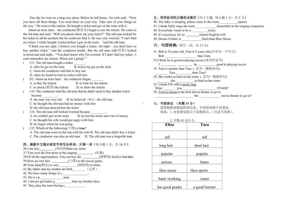 (完整版)人教版八上Unit+3-4单元测试.doc_第2页