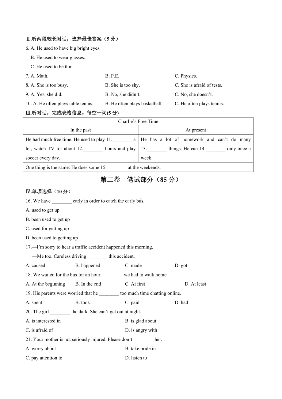 (人教版)初中英语九年级-Unit-4单元测试卷(附答案)01.docx_第2页