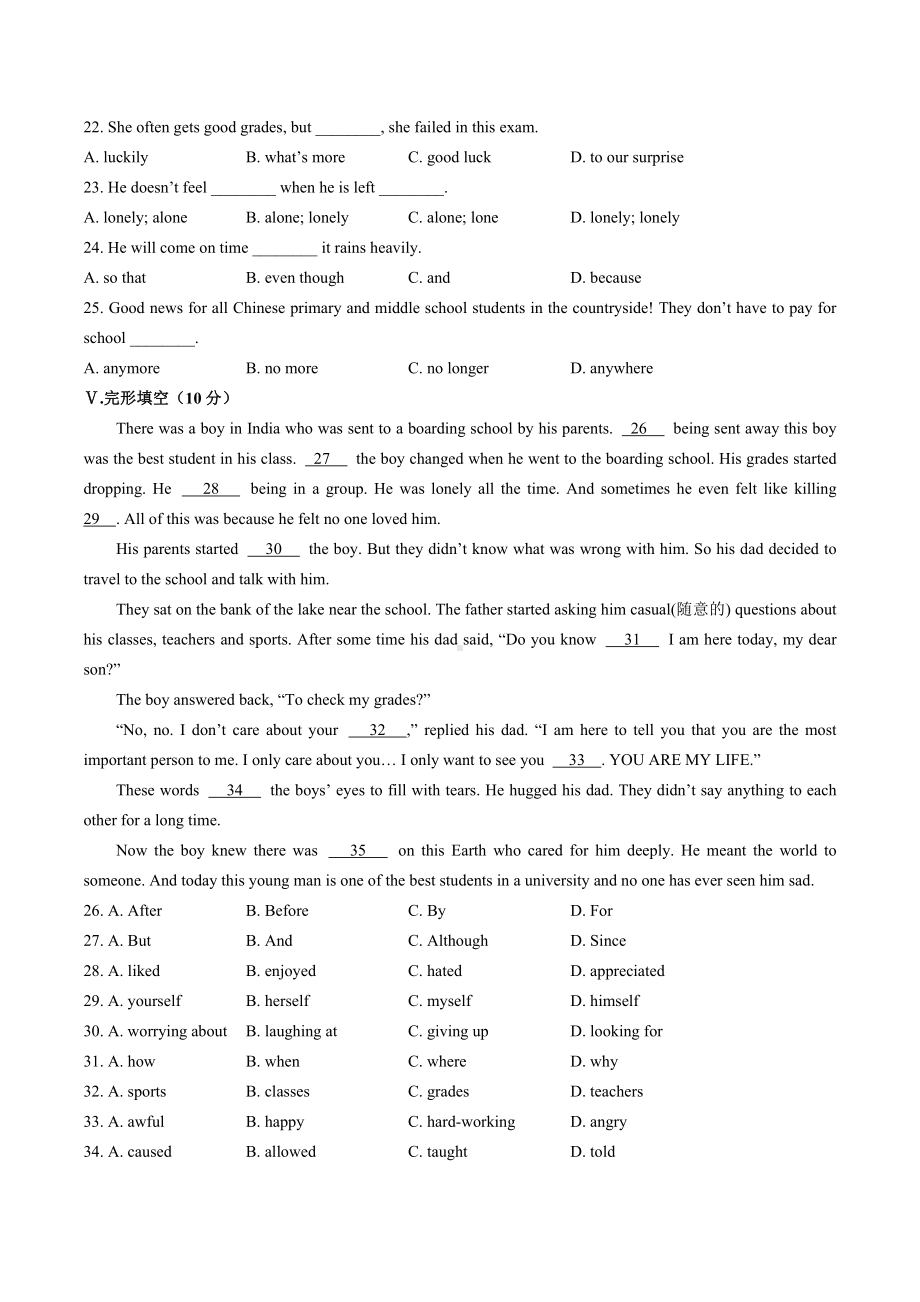 (人教版)初中英语九年级-Unit-4单元测试卷(附答案)01.docx_第3页