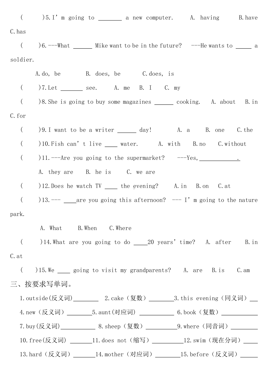 (人教版PEP)六年级上册英语第三单元检测题.doc_第2页