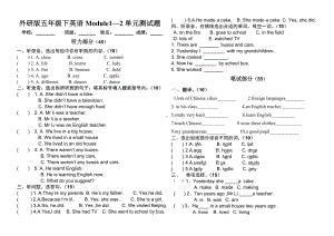 (完整版)外研版(三起点)五年级下英语Module1—2单元测试题.doc