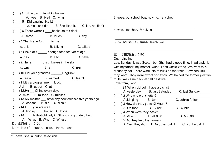 (完整版)外研版(三起点)五年级下英语Module1—2单元测试题.doc_第2页