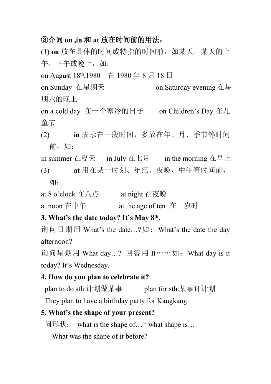 (仁爱版)七年级英语下册Unit7Topic1知识点练习(无答案).doc_第2页