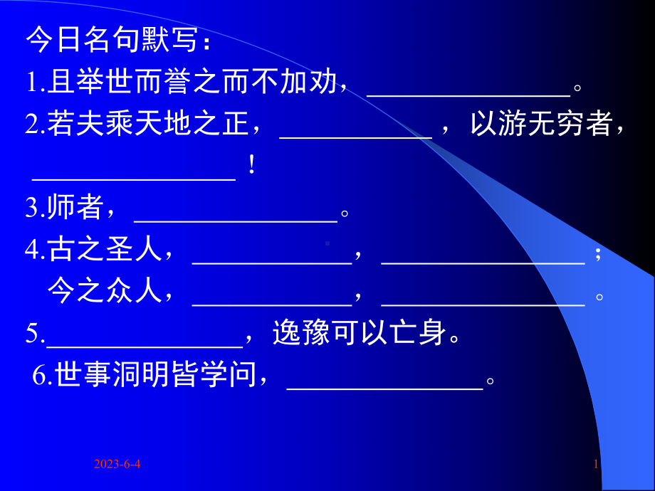 病句课件3逻辑、结构.ppt_第1页