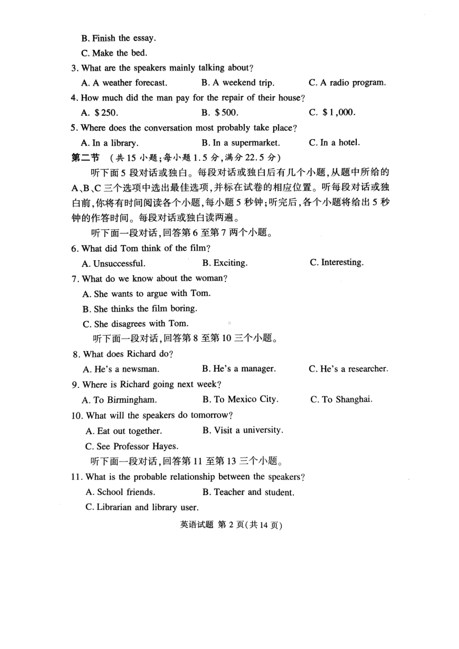 湘豫名校联考2023届高三5月三模英语试卷+答案.pdf_第2页