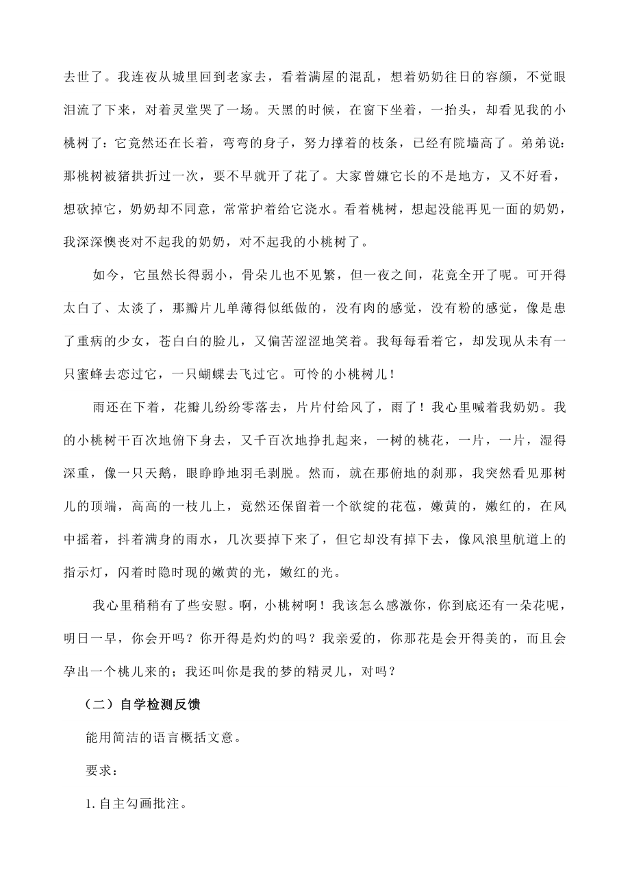 (名师整理)最新人教部编版语文中考《散文阅读》专题复习教案(含答案).doc_第3页