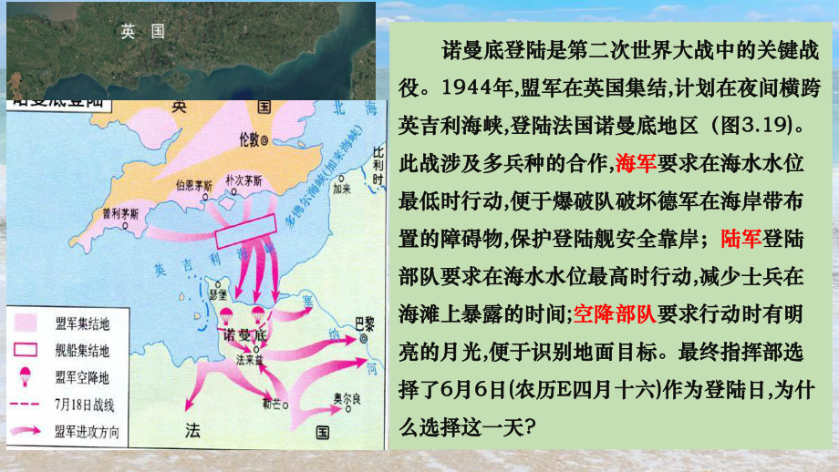 3.3海水的运动(共38张PPT)ppt课件-2023新人教版（2019）《高中地理》必修第一册.pptx_第3页