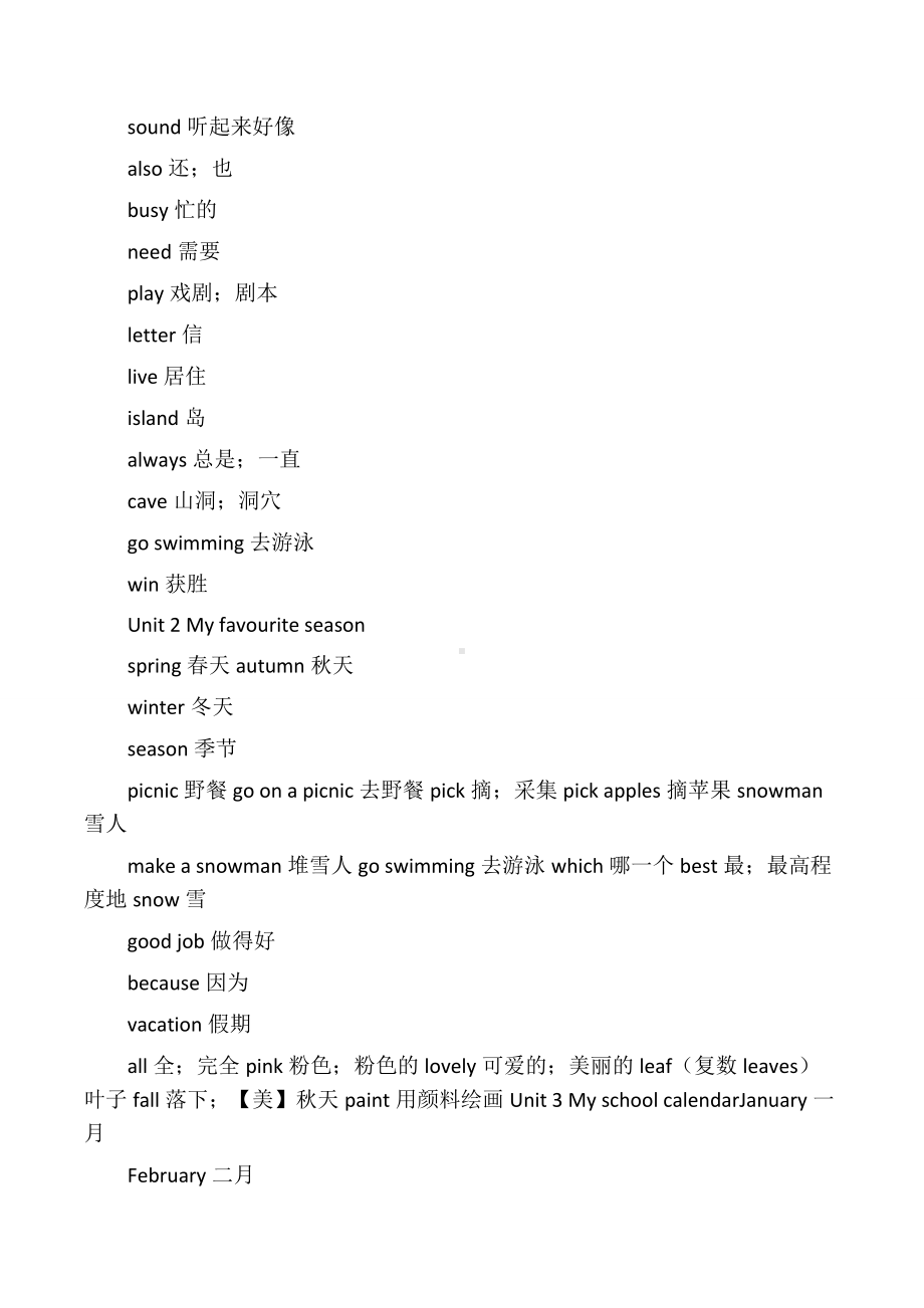 (完整)PEP新版小学五年级下册单词表.docx_第2页