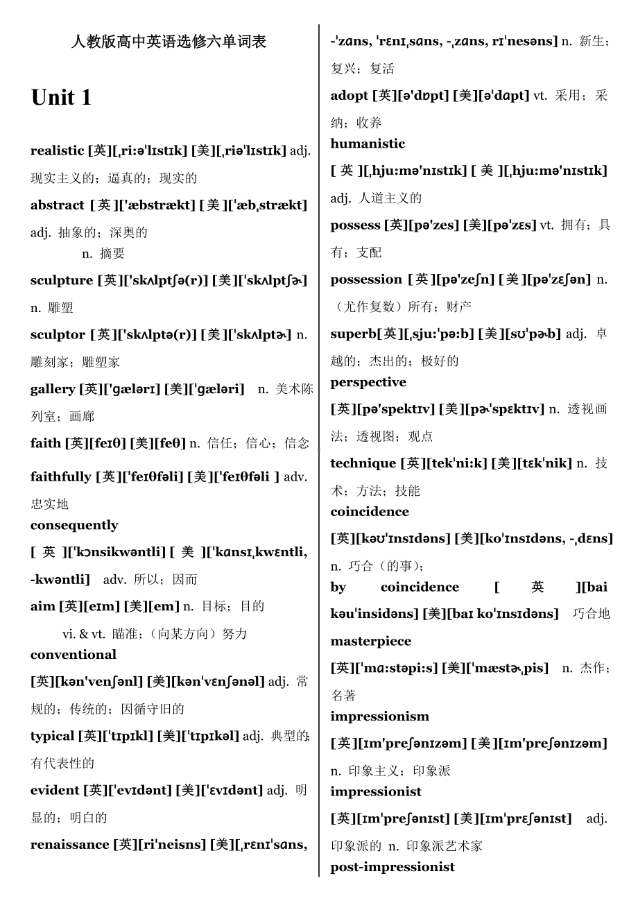 (完整版)人教版高中英语选修六单词表(有音标).doc_第1页