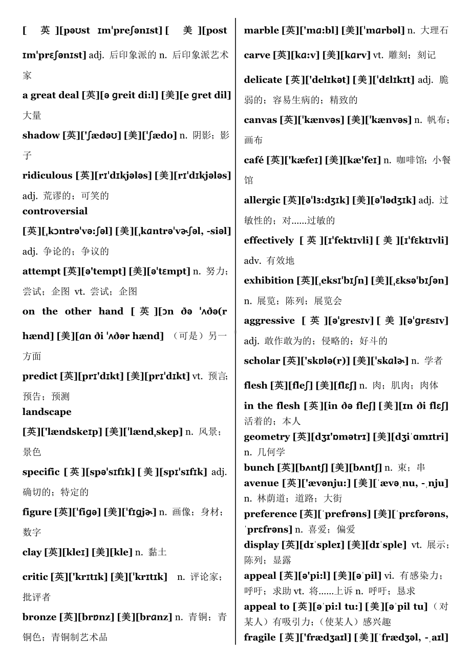 (完整版)人教版高中英语选修六单词表(有音标).doc_第2页