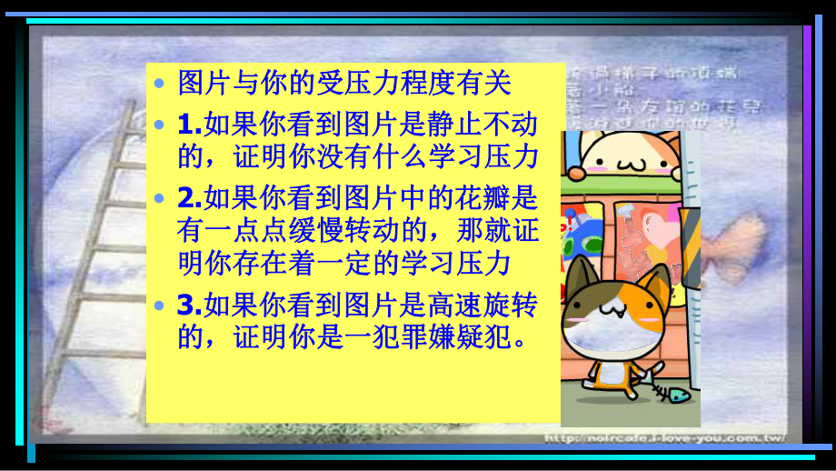 缓解学习压力 享受快乐生活 ppt课件 2023春高中主题班会.pptx_第3页