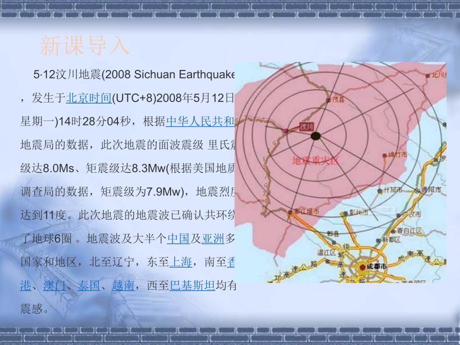 1.4 地球的圈层结构（教学ppt课件）(0002)-2023新人教版（2019）《高中地理》必修第一册.ppt_第1页