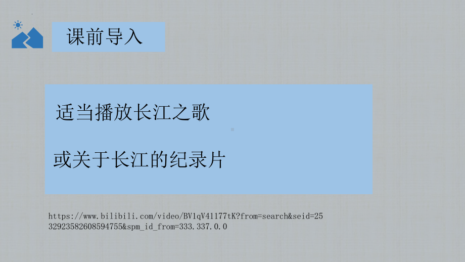 4.1常见的地貌类型ppt课件 (j12x0001)-2023新人教版（2019）《高中地理》必修第一册.pptx_第3页