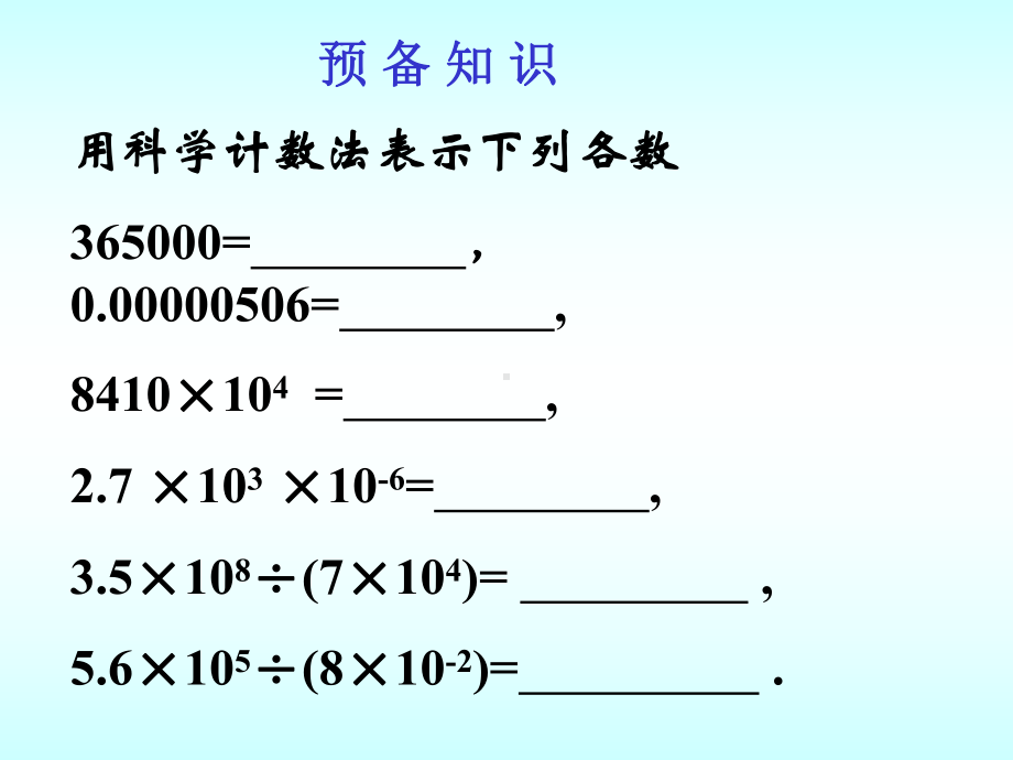 第五节 物体的运动.ppt_第1页