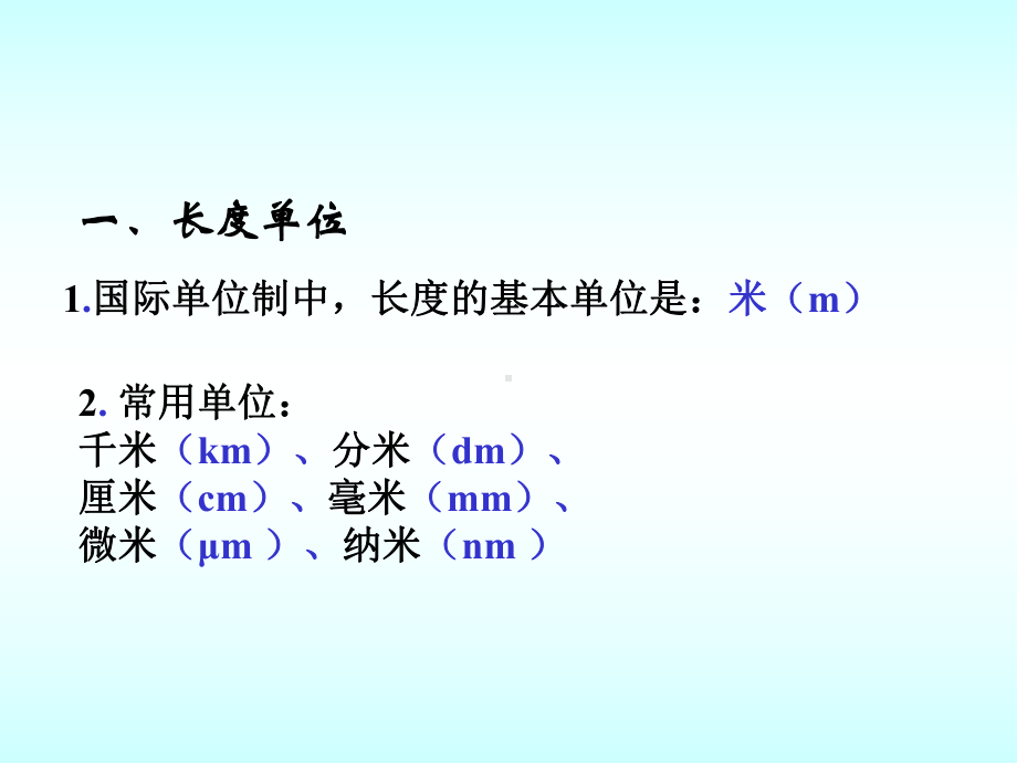 第五节 物体的运动.ppt_第3页