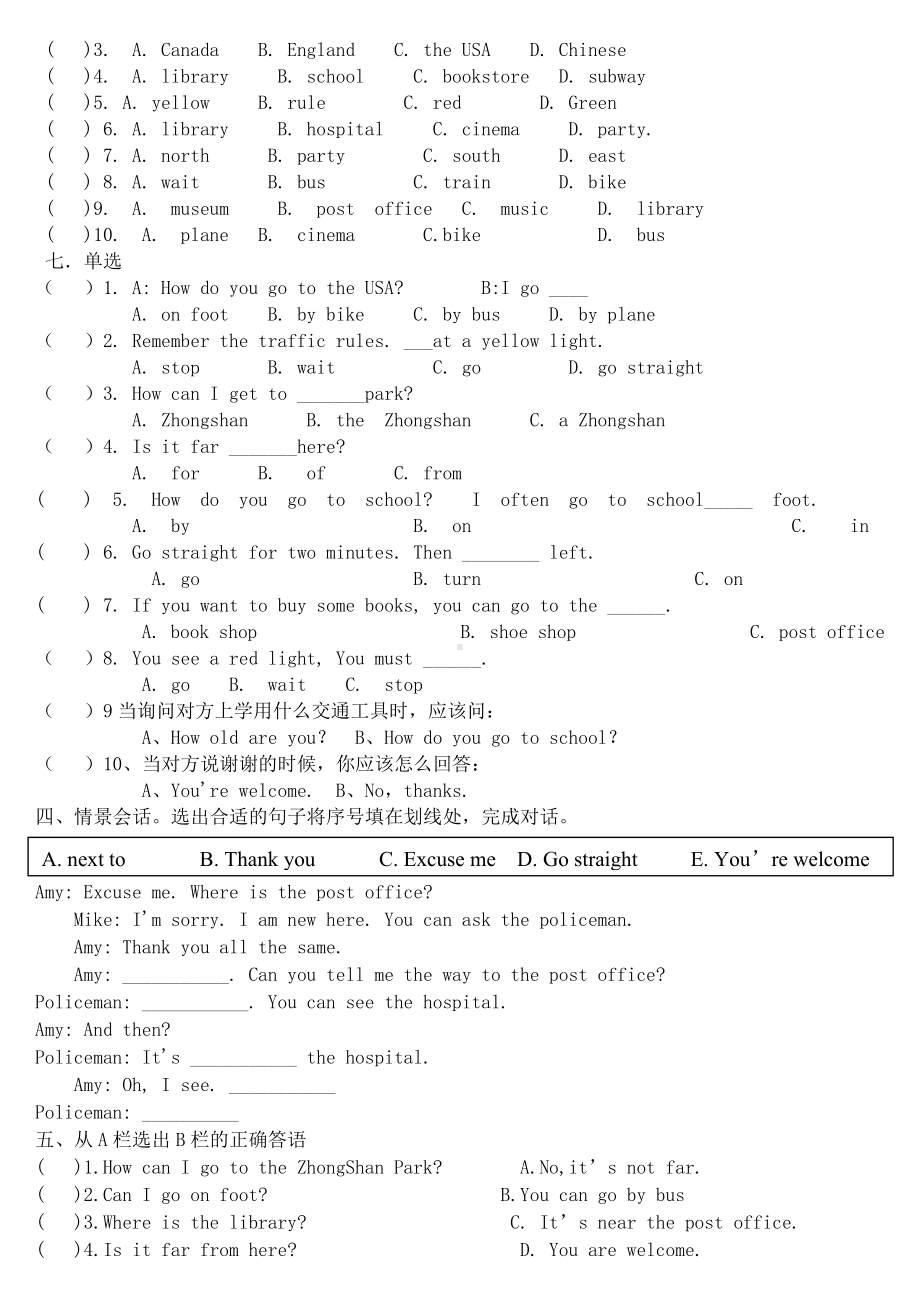 (完整版)六年级英语测试题(含答案).doc_第2页