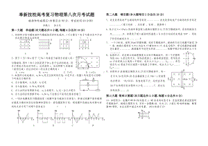 (完整版)天津XX大学单招高考第八次月考试题.doc