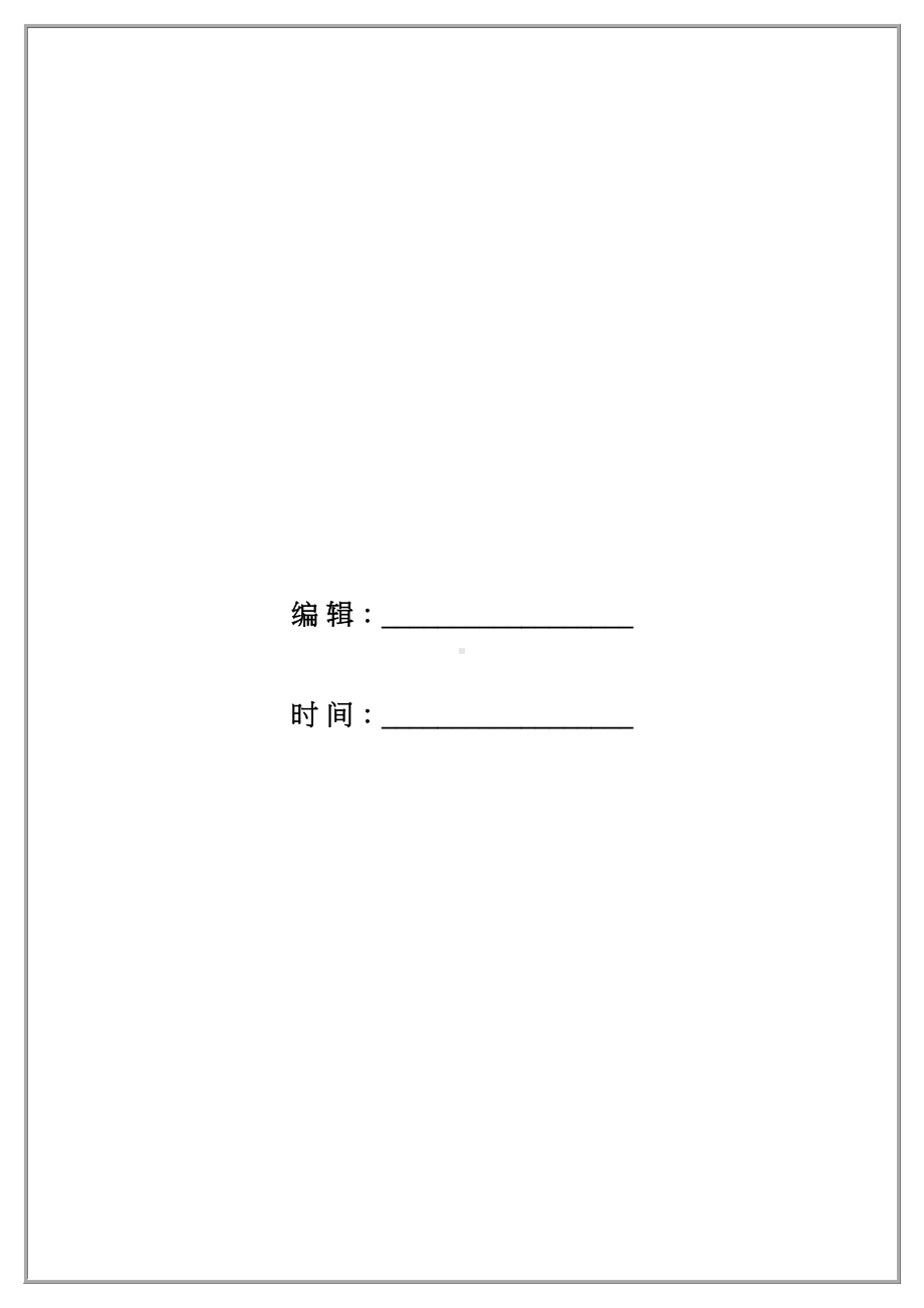 (学生会工作计划)新学期学生会工作计划.docx_第2页