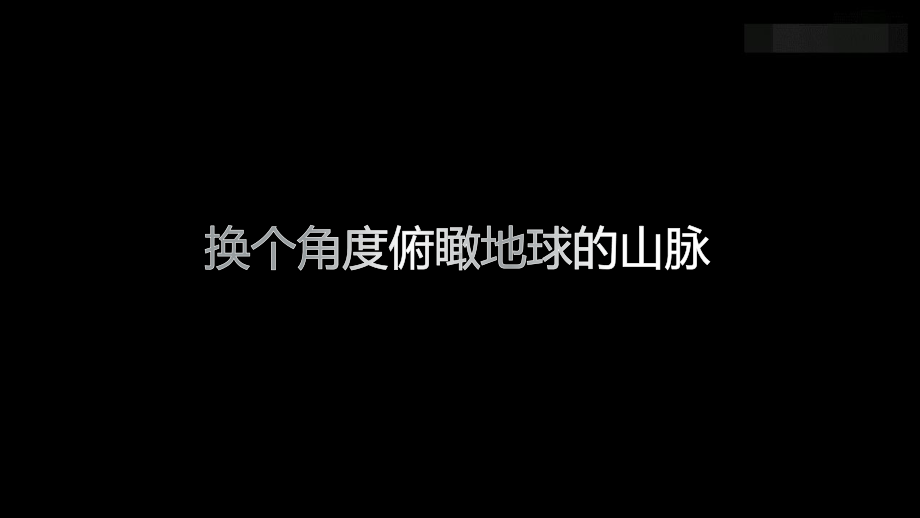 4.2地貌的观察ppt课件 (j12x0002)-2023新人教版（2019）《高中地理》必修第一册.pptx_第2页