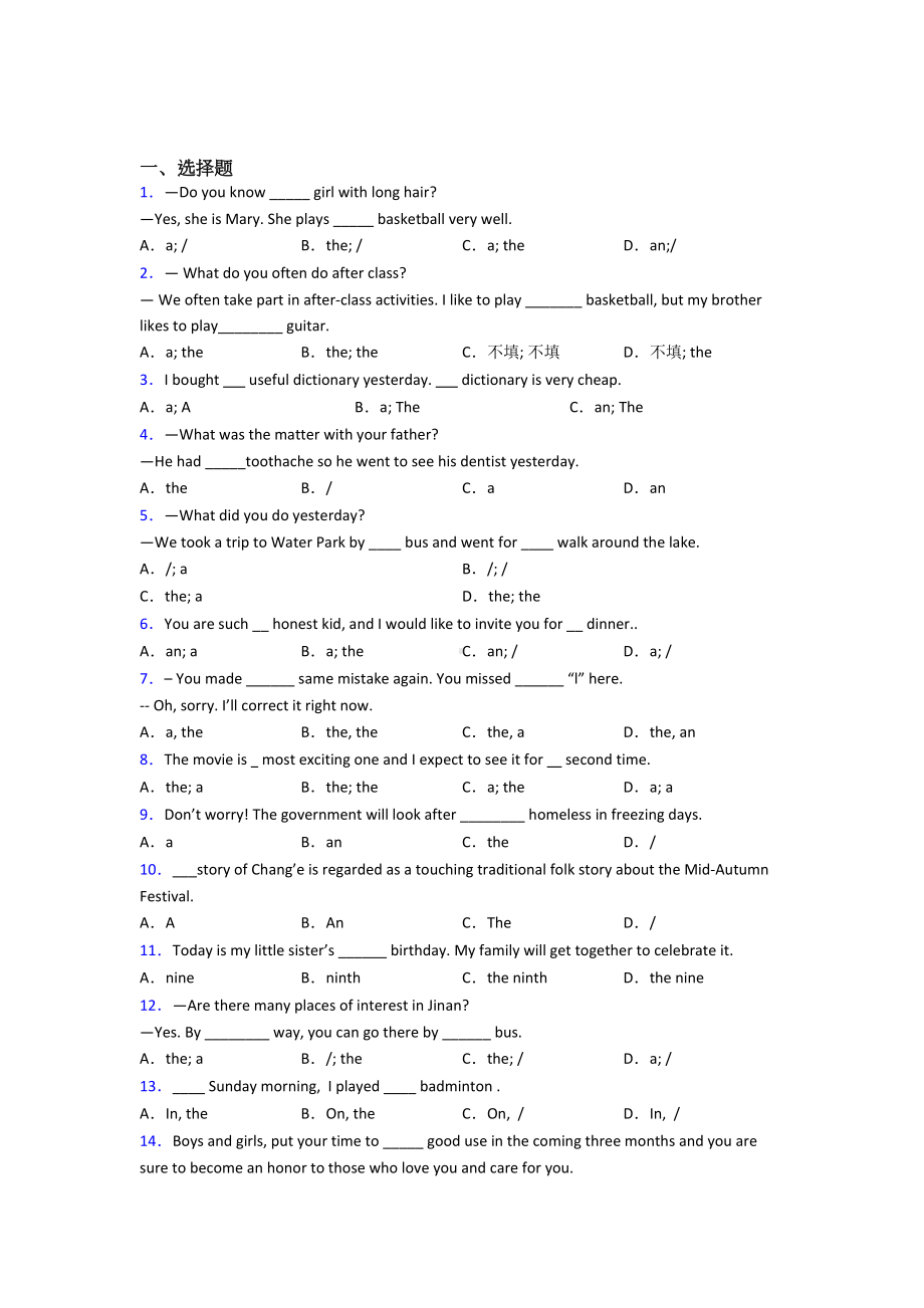 (专题精选)初中英语语法知识—冠词的分类汇编及答案.doc_第1页