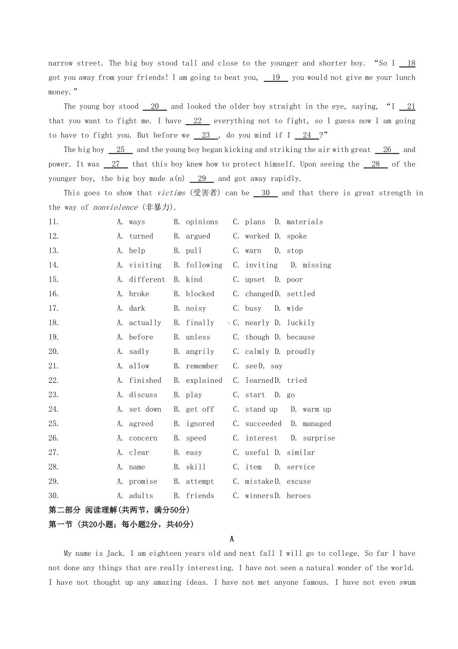 (四川专用)高中英语-Module1-3-单元综合测试-外研版必修1.doc_第2页