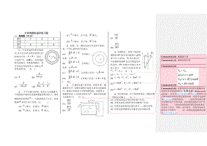 (完整版)大学物理电磁学练习题及答案.doc