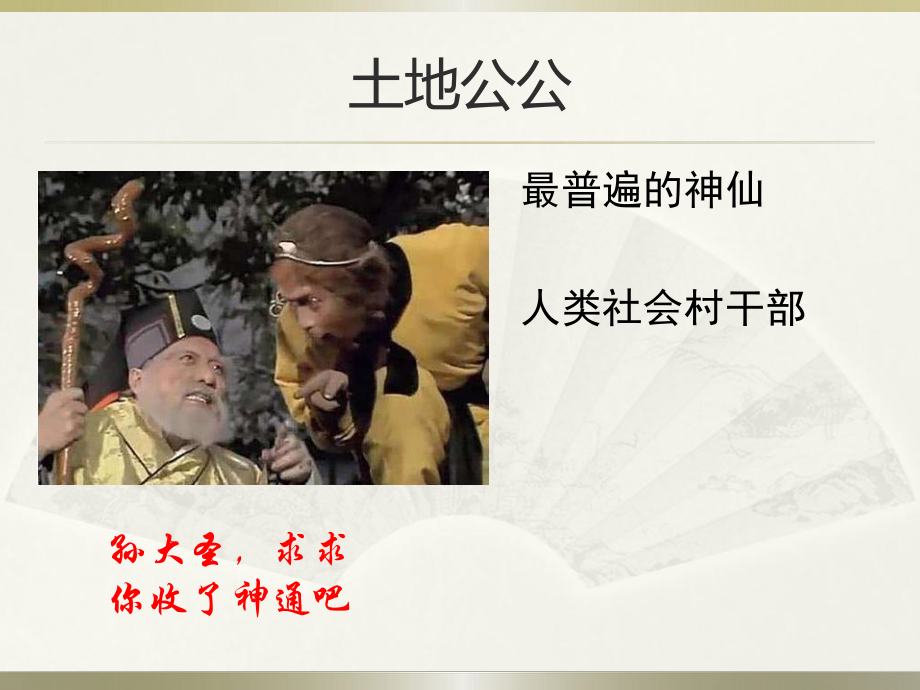 1.4地球的圈层结构 (共24张PPT)ppt课件-2023新人教版（2019）《高中地理》必修第一册.pptx_第2页