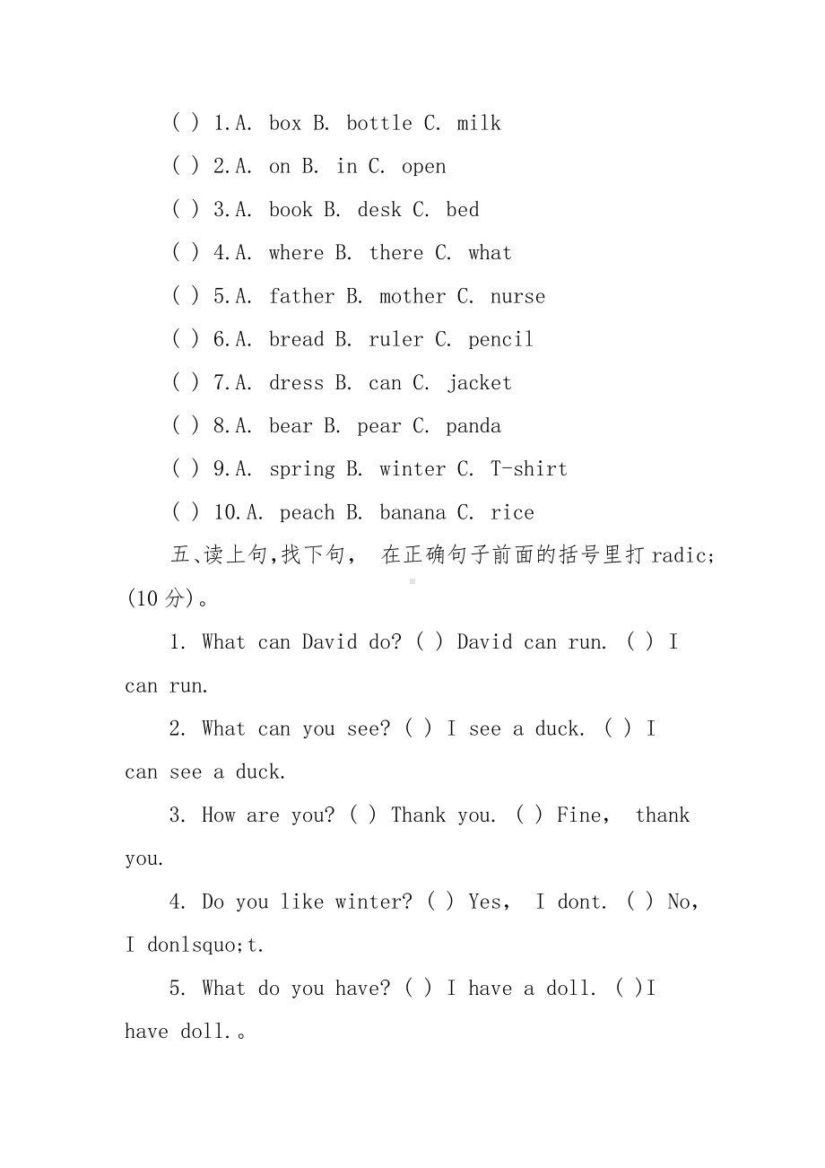 (完整版)外研版二年级英语上学期同步练习题.doc_第2页