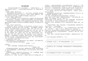 (完整)初一散文阅读训练.doc