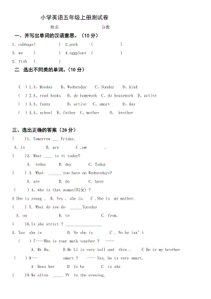 (完整)人教版五年级英语上册测试题.doc