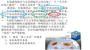 3.3 海水的运动洋流 第二课时 ppt课件-2023新人教版（2019）《高中地理》必修第一册.pptx