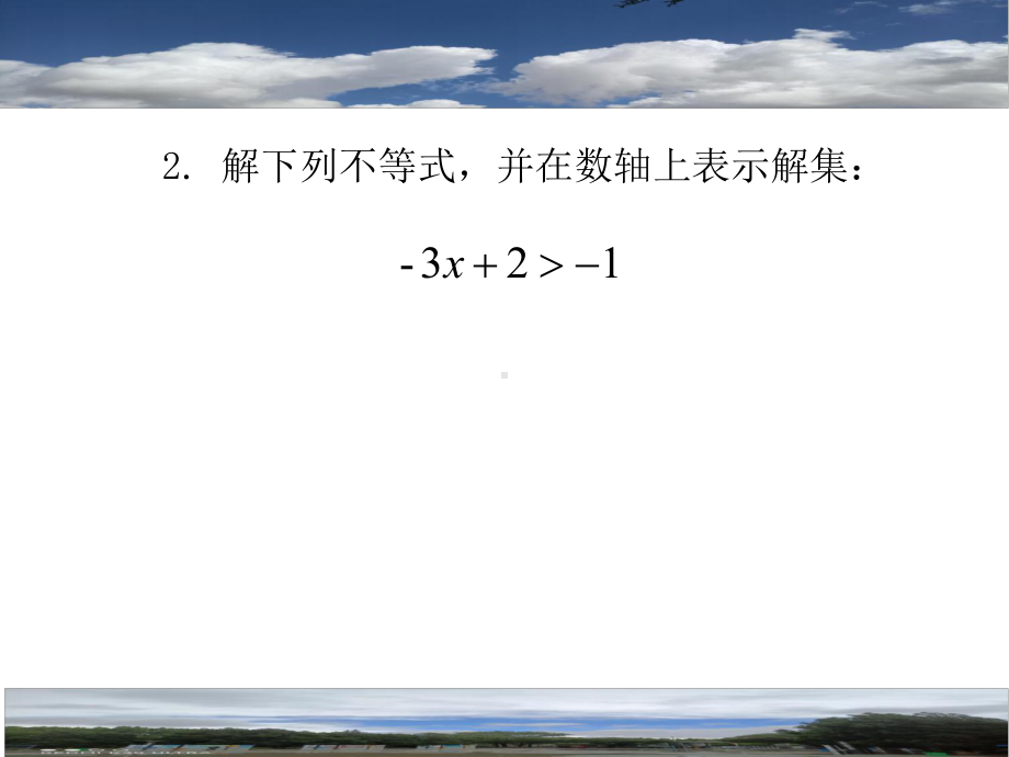 人教版数学七年级下册 9.3一元一次不等式组-课件(2).pptx_第3页