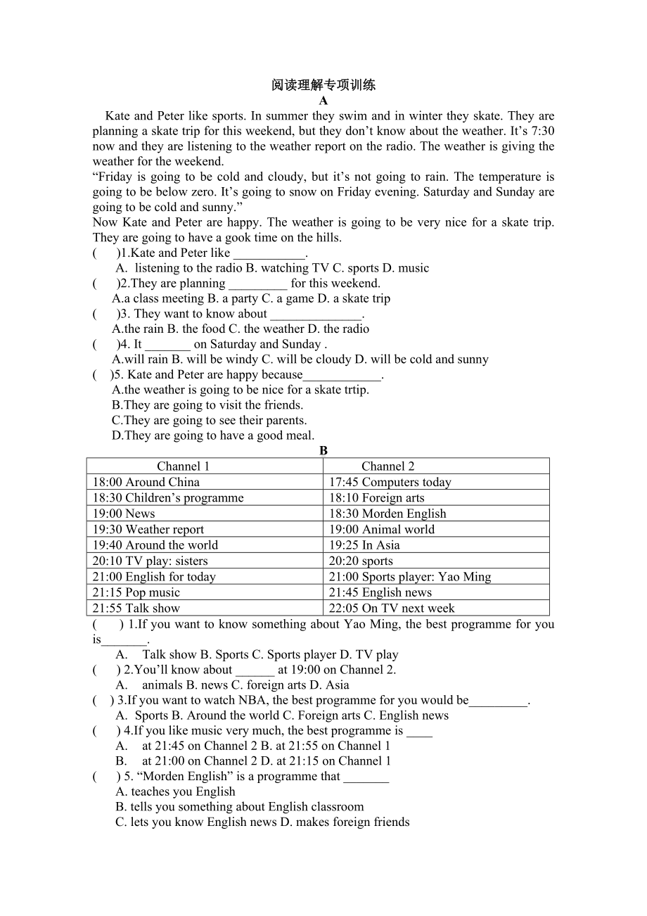 (完整版)初中英语阅读理解专项练习.doc_第1页