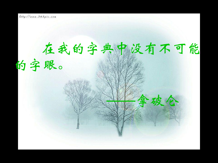 班会-高考状元谈学习经验.ppt_第1页