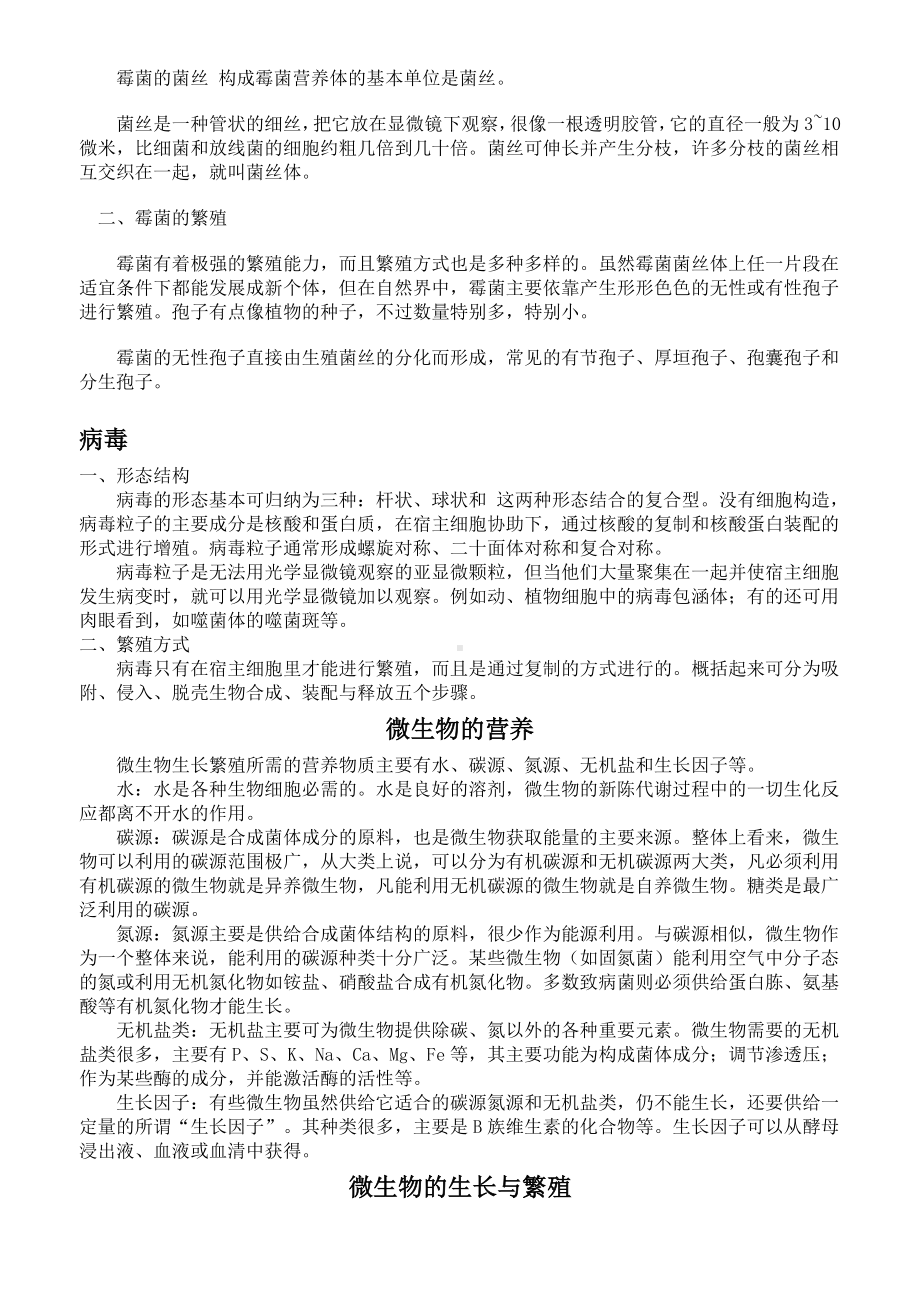 (培训体系)质检员专业知识培训内容.doc_第3页