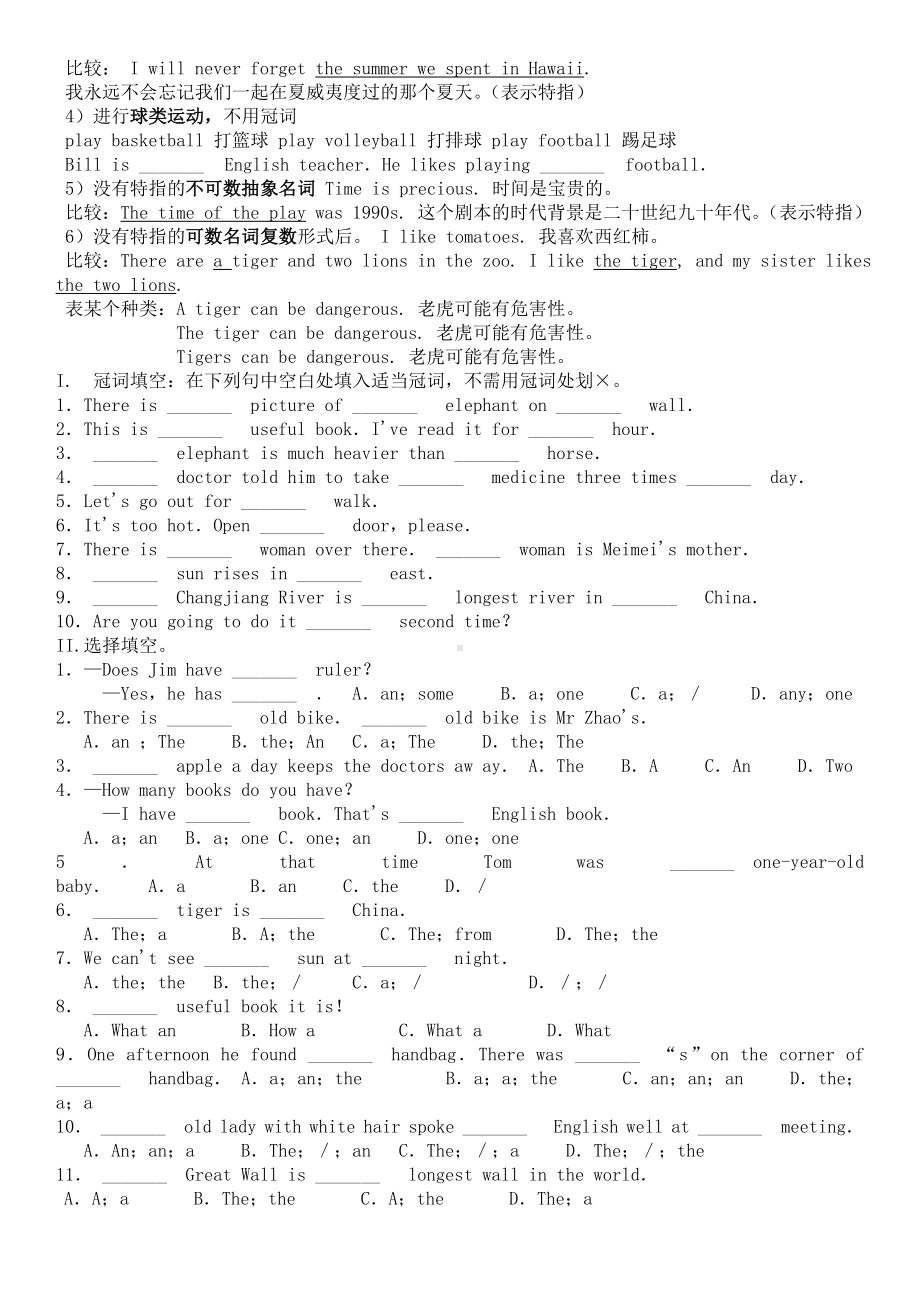 (完整)初一英语-冠词专题和专项训练.doc_第2页