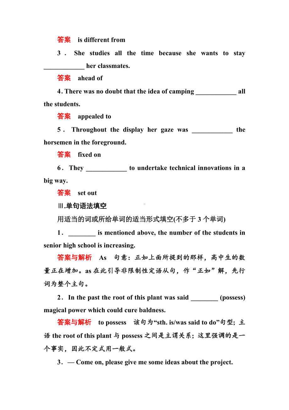 (外研版)选修六双基限时练（7）Module-2-Section-Ⅲ(含解析).doc_第2页