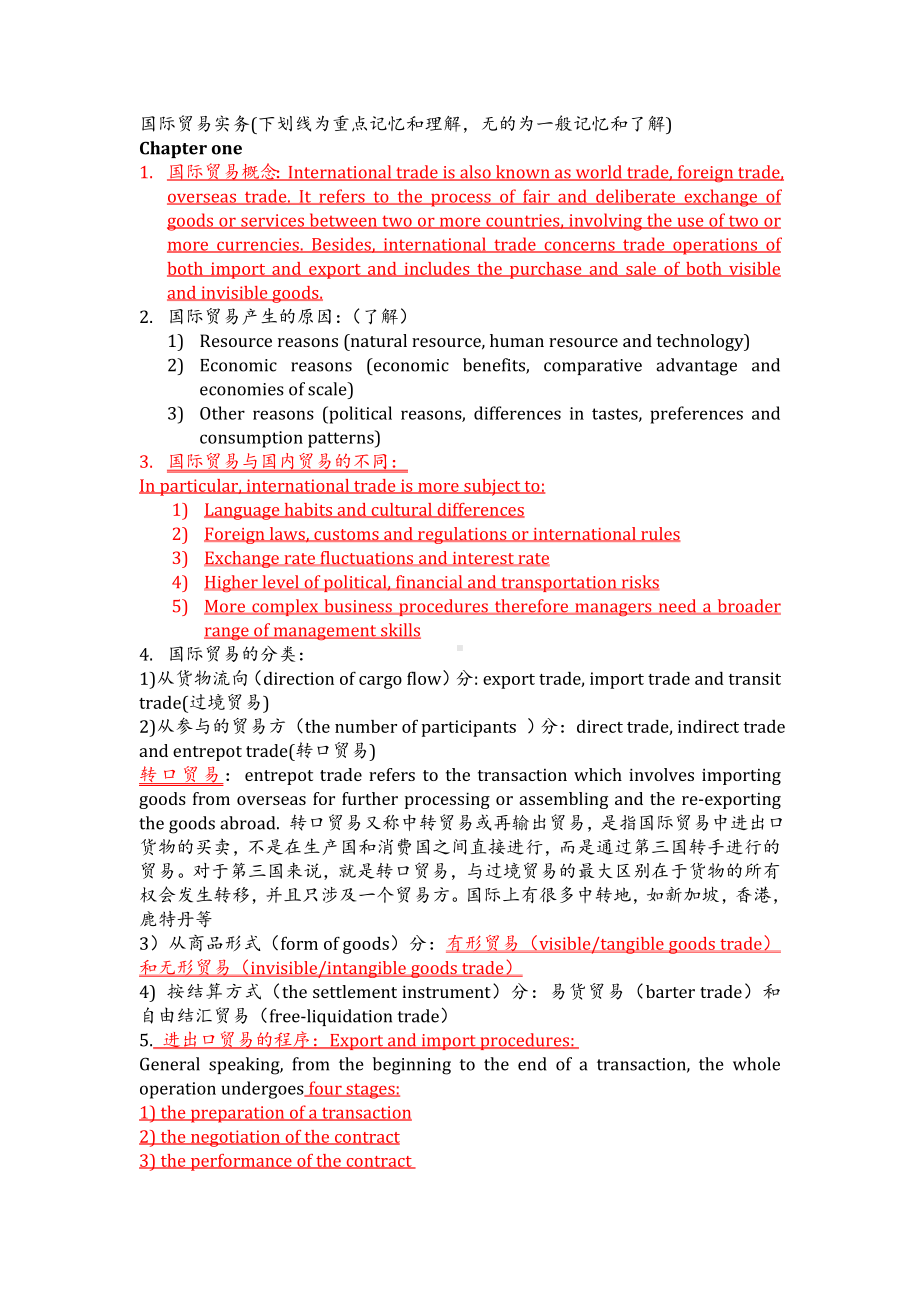 (完整版)国际贸易实务英文版第三版知识点及模拟题.doc_第1页