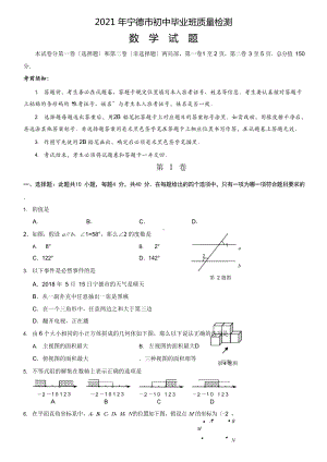 2022年 新初中毕业班质量检测及答案配套精选.docx