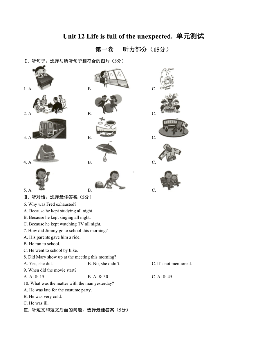 (人教版)初中英语九年级-Unit-12单元测试卷(附答案)01.docx_第1页