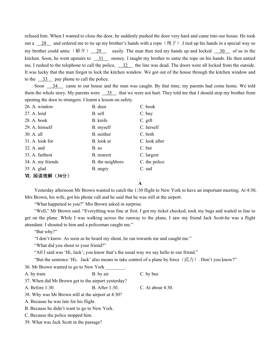 (人教版)初中英语九年级-Unit-12单元测试卷(附答案)01.docx_第3页