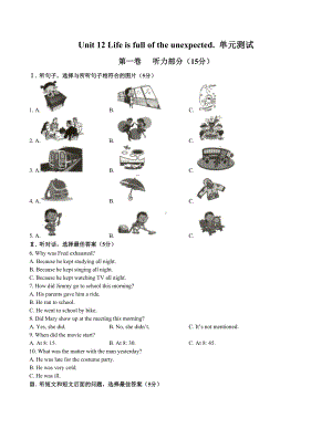 (人教版)初中英语九年级-Unit-12单元测试卷(附答案)01.docx