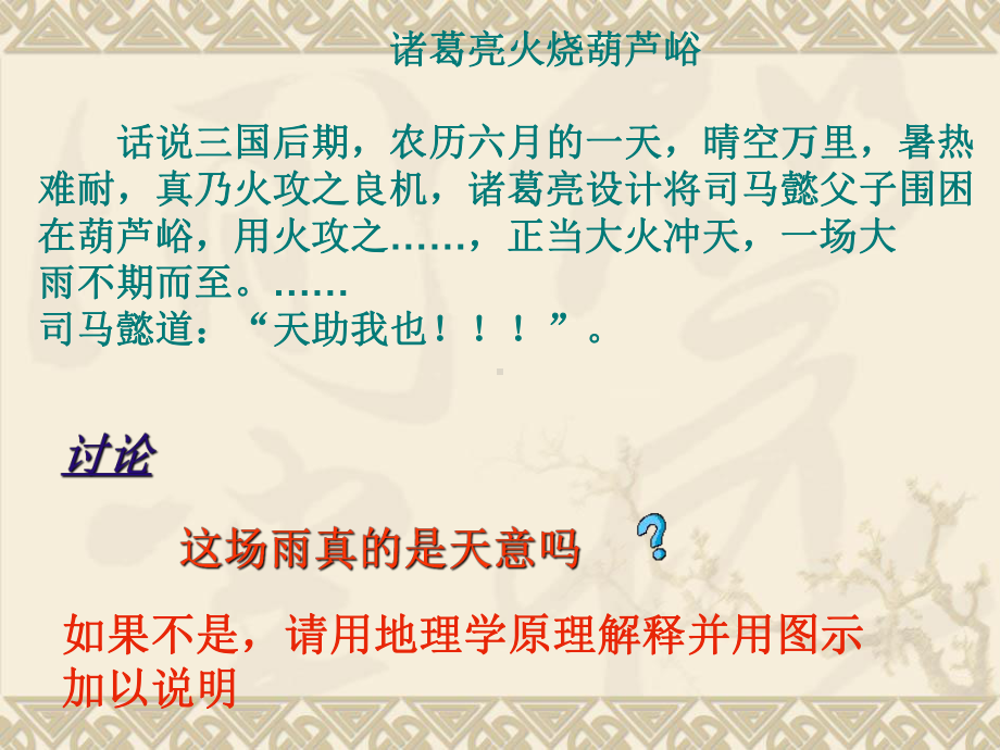 2.2.2大气运动ppt课件-2023新人教版（2019）《高中地理》必修第一册.ppt_第2页