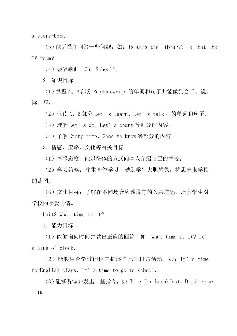 (完整版)人教版小学四年级英语下册教学计划.doc_第3页